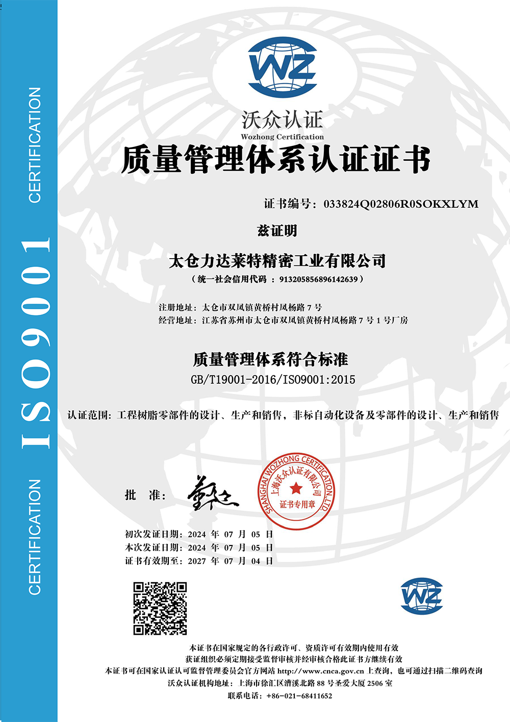 榮譽證書29